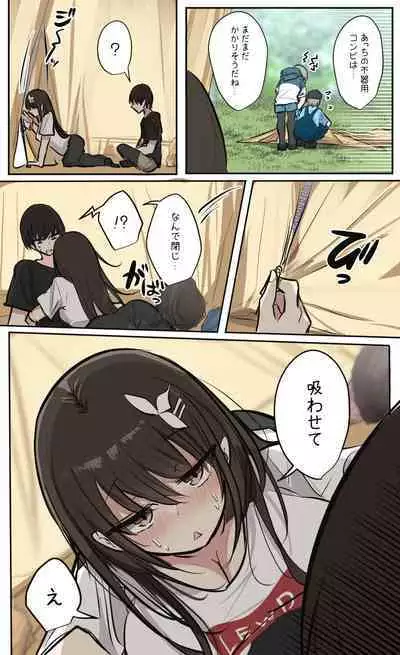 性欲バグってる４人組でキャンプ行く話 【醫學院好難讀CMUMT43個人翻譯】