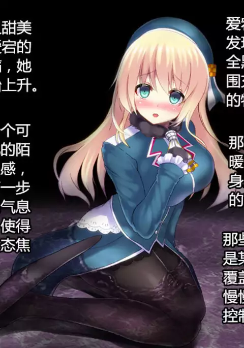 Akuochita Kan ~ Hajimari no Kan ~