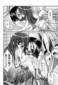 [Kitagawa Mizuki] Tsun-Dere Izm