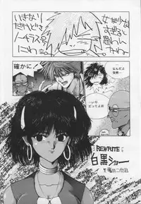 (C38) [AXIS (Various)] Vermilion 3 (Nadia, The Secret of Blue Water)