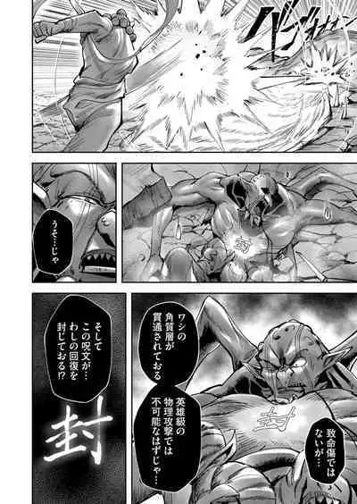 Kichiku Eiyuu Vol.04