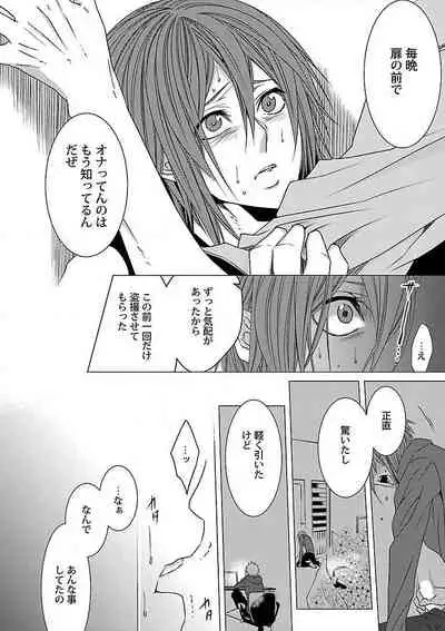 Roshutsu×BL