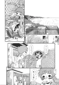 [Horihone Saizou] Himitsu no Inugami Kokoko-chan