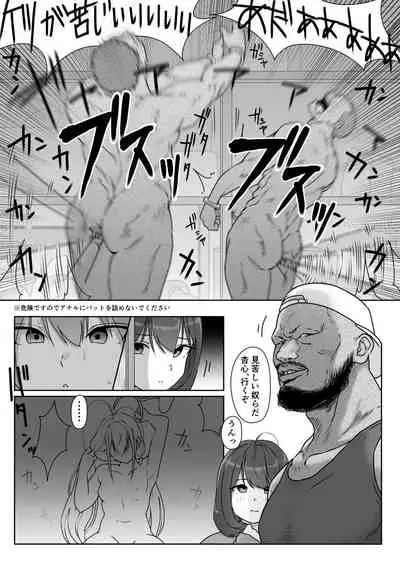 テニス部は野球部の手に堕ちました