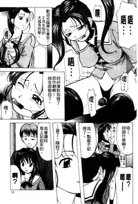 [Onihime] Reijou Collection [Chinese]