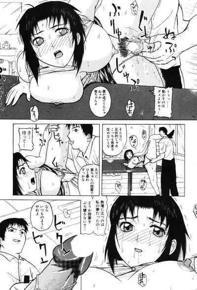 Onna Kyoushi Premium