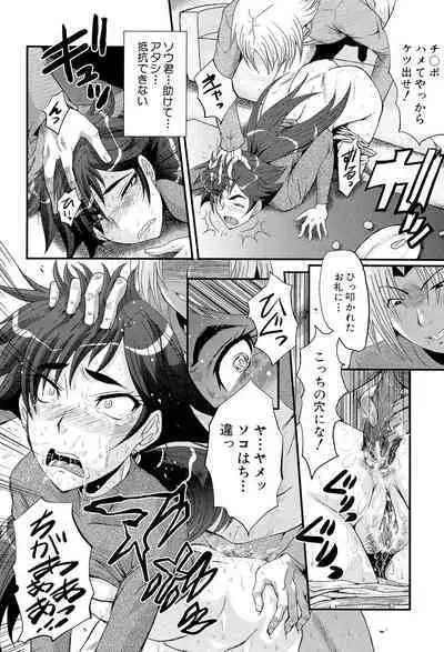Oyako Acme