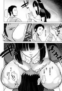 [Bifidus] Ibitsu na Ai no Su