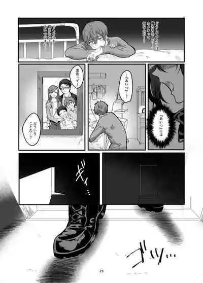 Fushichou to Dokuyaku