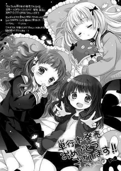 セーラー服と独占CHU【FANZA限定特典付き】