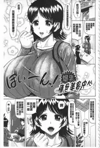 [Nukunuku Orange] Kougyaku Ecstasy | 肛虐的狂喜快感~ [Chinese]
