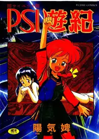 [Youkihi] PSI Yuu Ki