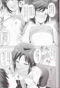 (C87) [PLANT (Tsurui)] Makoto to Training! 2 (THE IDOLM@STER)