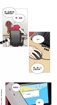 [The Jinshan] Sadistic Beauty Ch.1-38 [Chinese] [17汉化]