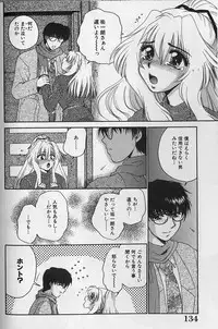 [Yamano Kitsune] Daraku no Tenshi | Degenerate Angel