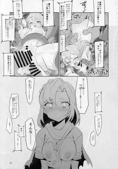 Mighty Sailor Completely Defeated!? + Omake Episode