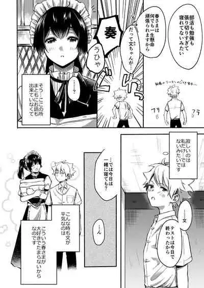 [Chilukuni (Onaka Emi)] Onee-chan to Boku no Kaihatsu Seikatsu Soushuuhen [Digital]
