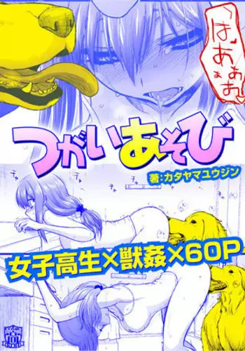 Yakyuubu Manager Yuujin Ch. 10