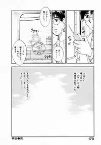 [Juichi Iogi] Reinou Tantei Miko / Phantom Hunter Miko 12