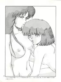 MAGIC GALS VII