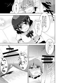 [Hyappo Hissatsu (Nodoka)] Shota Wriggle demo Chucchu Shitai (Touhou Project) [Digital]