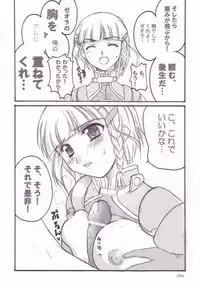 (C64) [BlueMage (Aoi Manabu)] Tayun Tayun (Super Robot Wars)