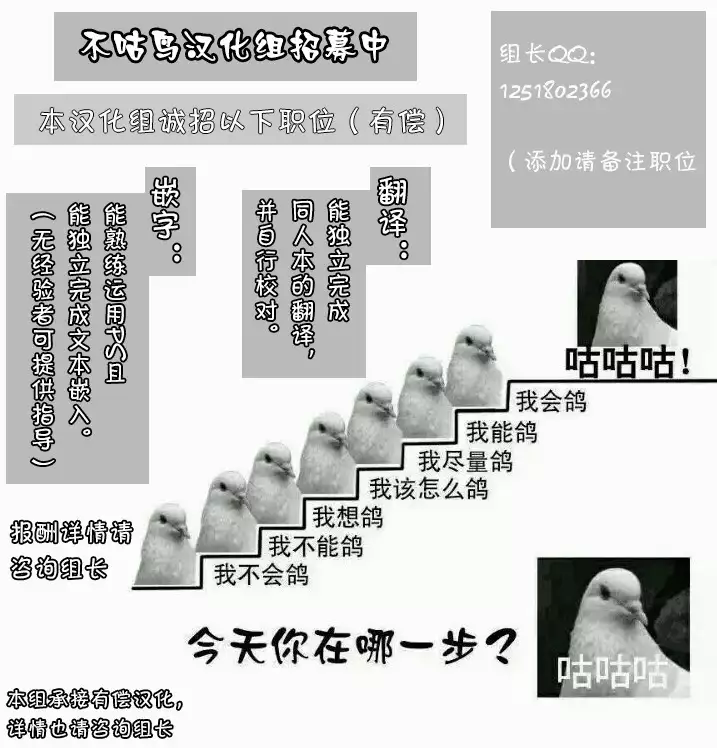 Taimanin Satori 【Chinese】【不咕鸟汉化组】