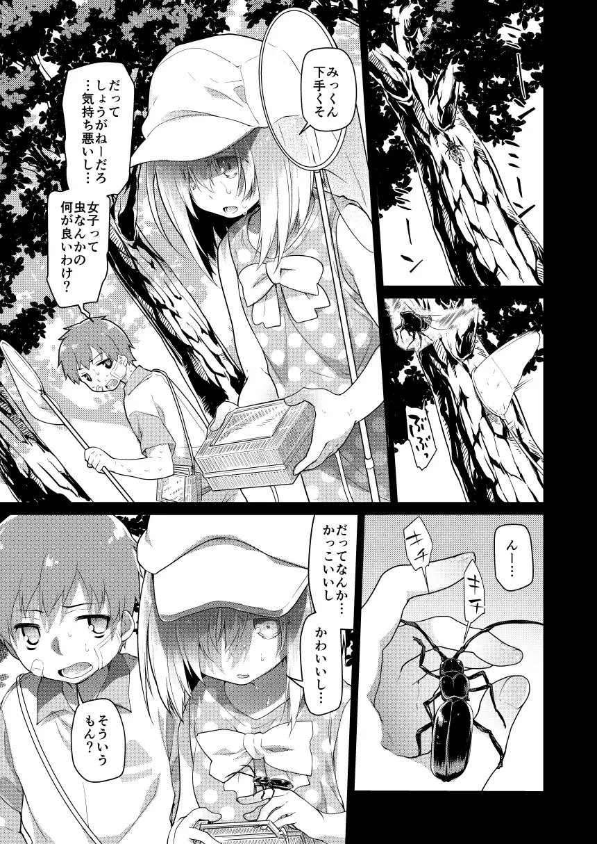 宇宙人の庭