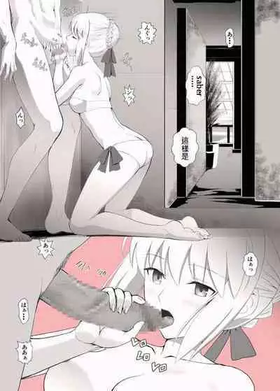 衛宮家佚事
