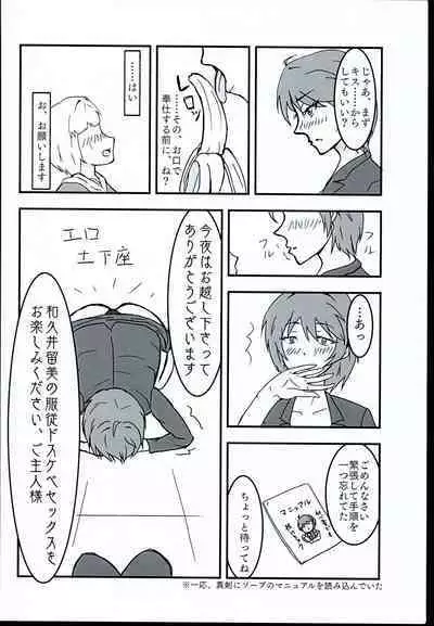 Wakuwaku Soapland