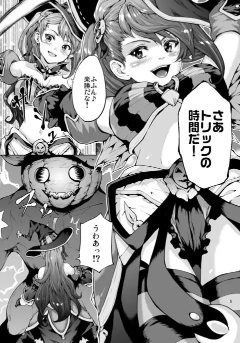 Himitsu no Kyouen