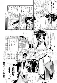 [Kojima Saya] Love Iro (Color of Love)
