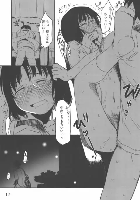 Madarame fuwaku