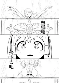 [YOSHITORA] Henkyou no Seijo[Chinese][Latest update Ch.4][蚯蚓mimi汉化组]
