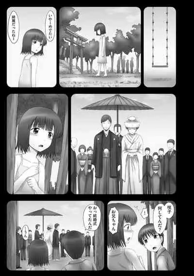 Onii-chan Setsunai no