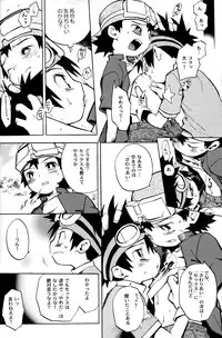 (C65) [KuruGuru DNA (Hoshiai Hilo)] Tai Taku Tai (Digimon)