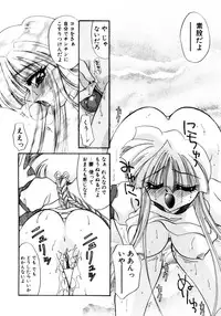 [Kimio Tamako] Senya Densetsu