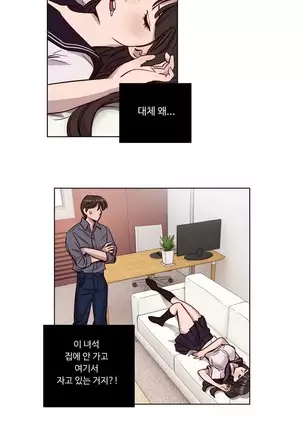 Atonement Camp Ch.0-29