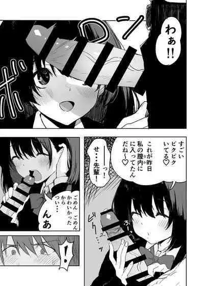 Sakuraba Senpai wa Misetagari