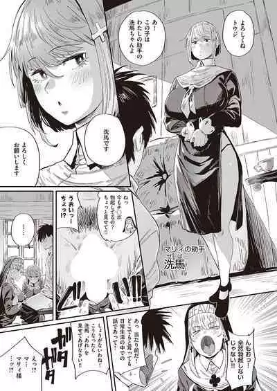 COMIC ExE 40
