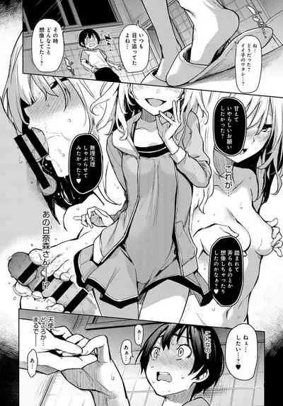 Ane Taiken Jogakuryou 1-8