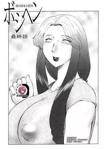 [XTER] My Mother [Chinese] [megumin个人汉化]