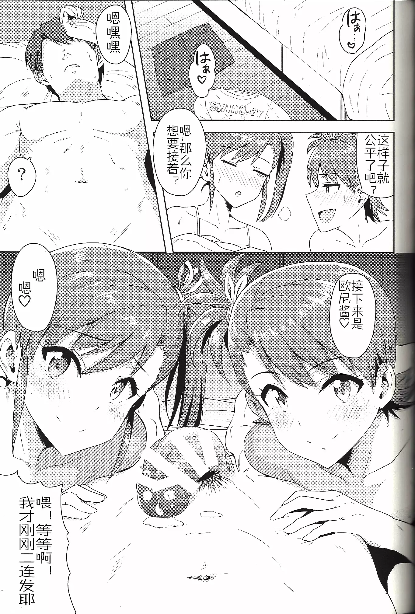 Ami Mami Mind4