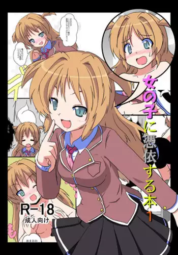 (C76) [R2 (Rakko)] Yuusha no Chousenjou 2 Neko Reset (Dragon Quest III)