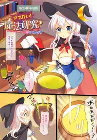 COMIC Unreal 2016-02 Vol. 59