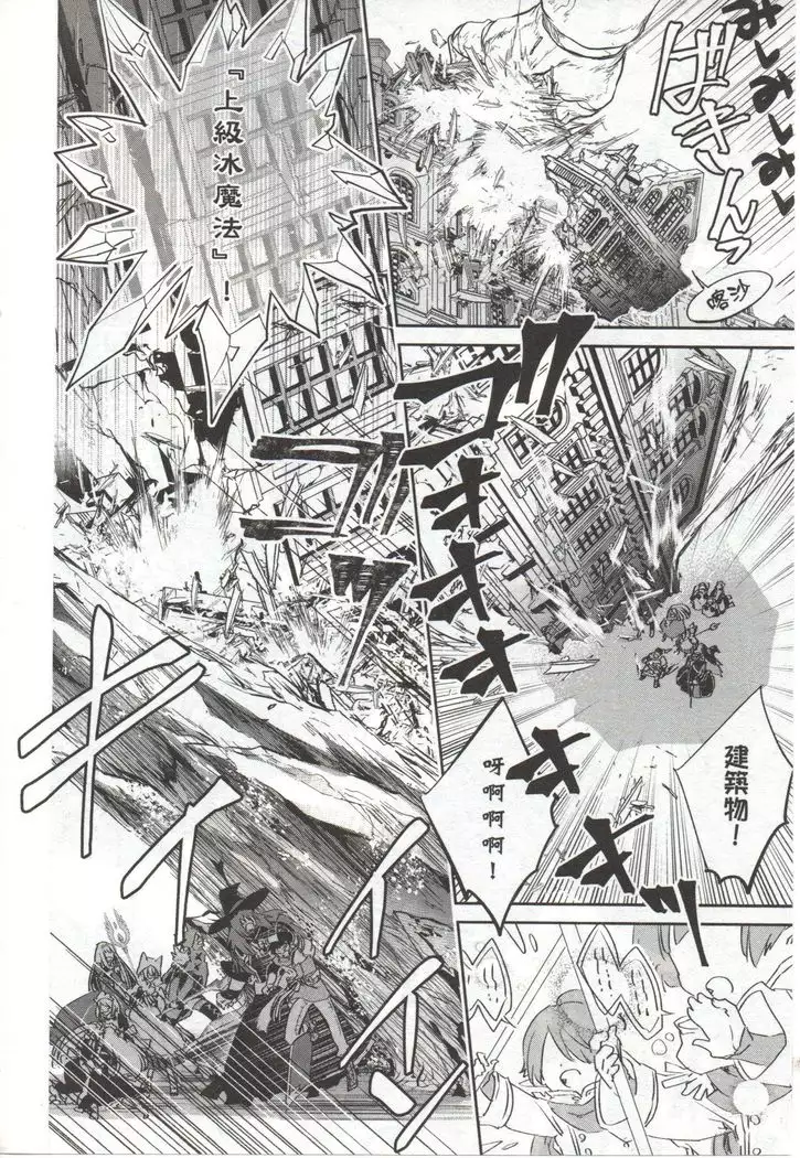 Final Fantasy Lost Stranger Vol.03