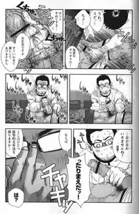 [Pagumiee (Kenta)] 修理屋ケンちゃん