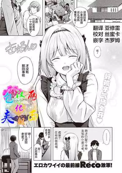 Shiroi Sumire