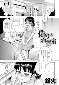 [Anthology] COMIC PLUM DX 11 [Digital]