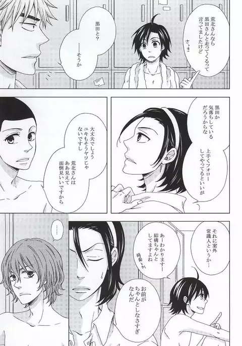 未体験領域